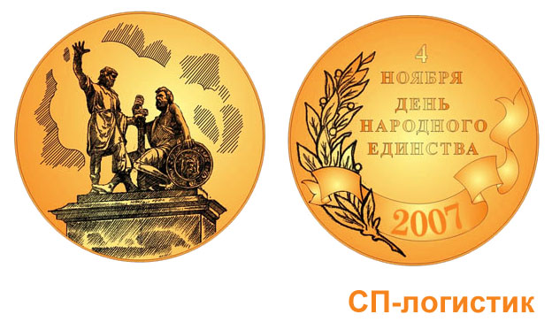  народного единства.jpg